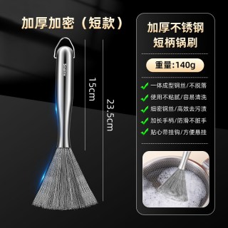 德国不锈钢锅刷厨房专用刷锅神器长柄洗锅刷子家用刷碗钢丝刷带柄