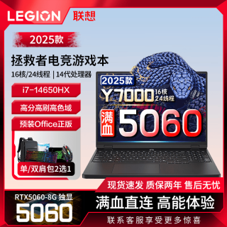 联想 拯救者Y7000P/R9000P游戏本5060独显R7000P学生笔记本电脑R9000P学习设计编程办公3A游戏电竞本 Y7000P i7-13620H 4050-6G 16G+1TB 定制升级存储