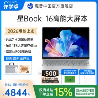 移动端：惠普 星Book 14/15锐龙 7000系R5处理器笔记本电脑轻薄本学生办公本惠普正品