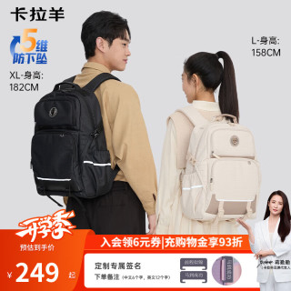 卡拉羊 CX5569 防下坠减负风琴结构 薰衣草紫 大号 双肩包
