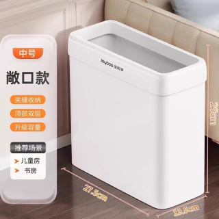 佳帮手 家用卫生间夹缝垃圾桶