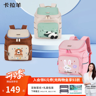 卡拉羊 幼儿园书包轻盈云朵小童包耐脏轻便防水户外出游双肩包CX6345 松果棕