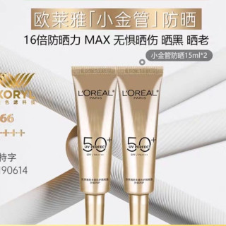 88VIP：巴黎欧莱雅 欧莱雅防晒霜小金管面部身体隔离防晒乳15ml*2