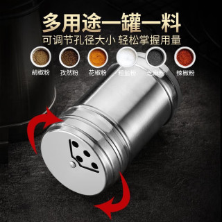 京喜 烧烤撒料瓶子不锈钢调料罐胡椒粉孜然佐料商用调味瓶旋转孔盖盐罐 中号高9cm 通用4种孔位