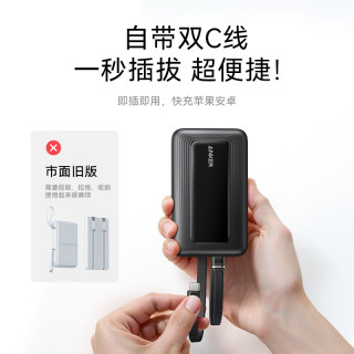 Anker 45W快充 自带双C线 20000mAh 移动电源 黑色