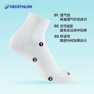 移动端：迪卡侬 运动袜中筒袜 三双装