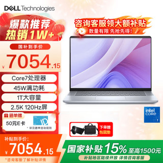 戴尔 灵越16Plus  Core7 32G 1T 2.5K 120Hz 标配