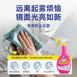 沫檬 香氛浴室清洁剂 480ml*2瓶*1支缝隙刷