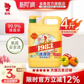 金鱼 洗涤灵 家用洗洁精大桶家庭装 2kg