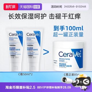 适乐肤 屏障修护 面霜乳液套装