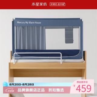水星家纺 A类学生宿舍蚊帐/蚊帐专用床单可选 U型三开门蚊帐加厚遮光蚊帐 星好梦Pro学生宿舍蚊帐