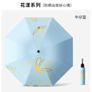 珺北 便携花漾黑胶折叠雨伞 牛仔蓝