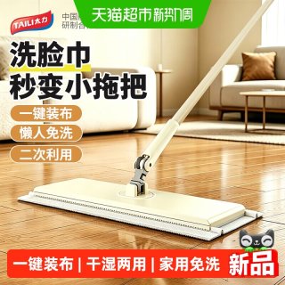 88VIP：太力 洗脸巾拖把 自动可夹抹布加大懒人伸缩杆 家用静电浴室干湿两用