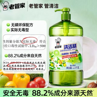 88VIP：老管家 去油除菌 洗洁精  洗洁精1.5kg（高山茶籽）