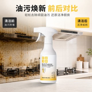 KOJA 油污清洁剂油烟机清洗剂厨房强力去重油污净泡沫除油剂