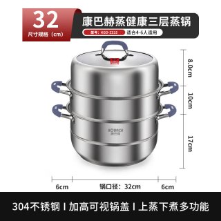 康巴赫 304不锈钢防烫三层蒸锅 32cm
