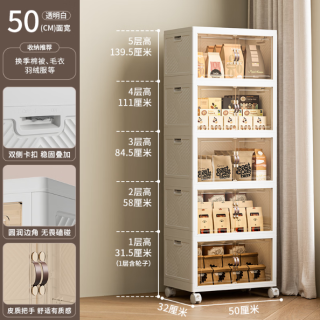 禧天龙 五层可折叠收纳柜 50cm面宽+ 4个万向轮