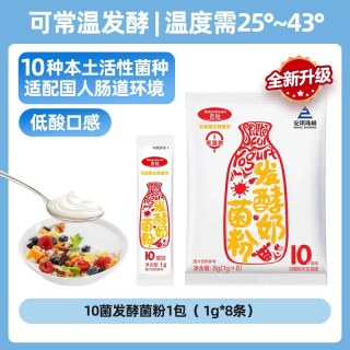 移动端：百钻 无需酸奶机安琪百钻常温酸奶发酵菌粉益生菌家用自制干噎酸乳酸菌