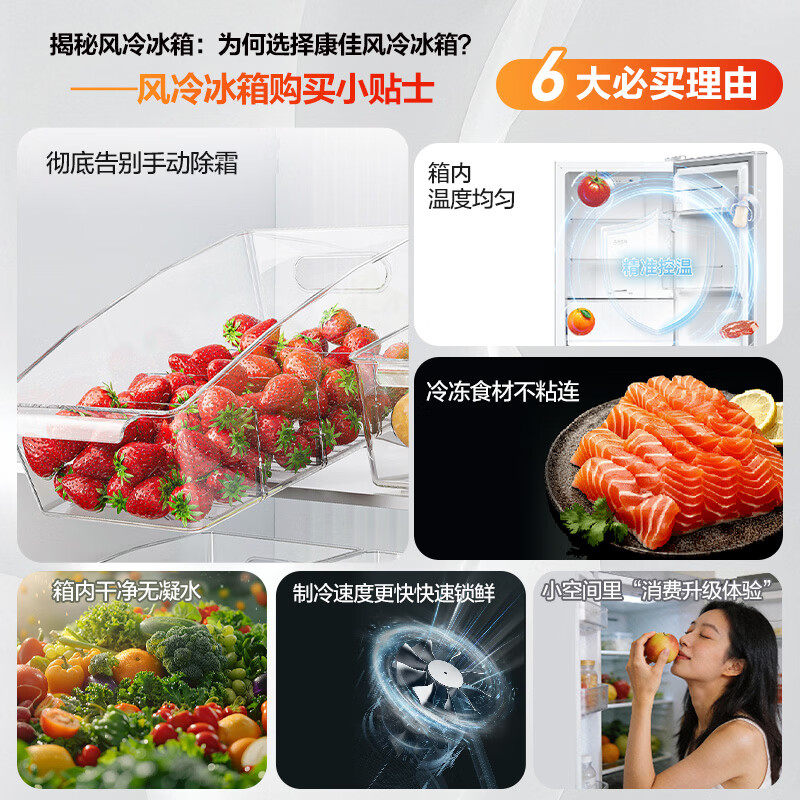 康佳 AR-199WG2 一级能效风冷 双门冰箱