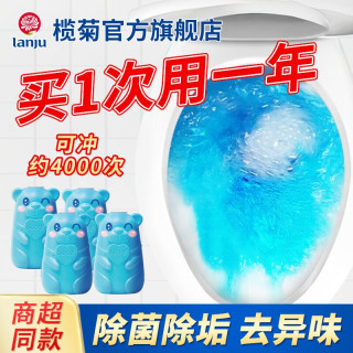 榄菊 洁厕灵洁厕宝清洁剂马桶厕所卫生间清香型家用除垢去渍蓝泡泡