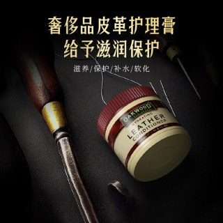 澳科 澳洲奥克伍德鸸鹋油真皮沙发护理保養油皮革护理膏清洁剂