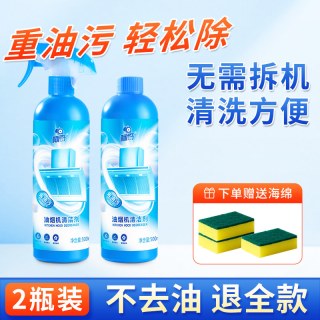 标奇 油污净去油污清洁剂重油清洗除垢油渍神器厨房油烟机快速去污