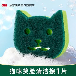 3M 思高百洁布厨房专用洗碗神器抗菌猫咪海绵擦笑脸魔力擦去污新品