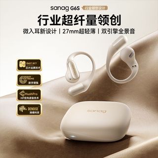 SANAG塞那 G6SII 气骨传导 挂耳式蓝牙耳机