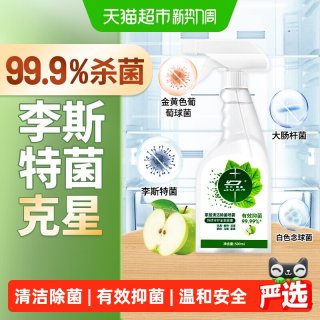 88VIP：杜尔·德澳 家居除菌喷雾厨电清洁冰箱微波炉家居清洁除菌儿童玩具除菌剂消毒