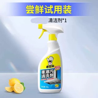 老管家 洗抽油烟机清洗剂去油污净厨房清洁剂除油剂除垢柠檬香家用