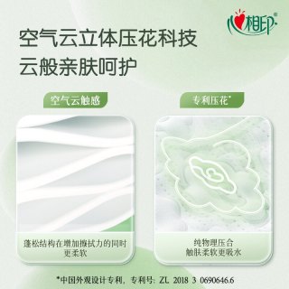 88VIP：心相印 云感柔肤抽纸100抽*48包3层立体压花餐巾纸卫生纸巾整箱装