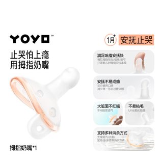 移动端、88VIP：佳尔优优 YOYO 安抚奶嘴婴儿新生0到36个月防胀气一岁以上宝宝睡觉神器