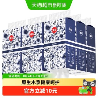 88VIP：漫花 抽纸360张/28大包家用母婴纸巾餐巾纸整箱实惠装抽纸卫生纸