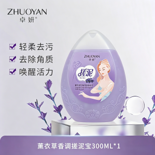 卓妍 搓泥宝男女全身通用去角质身体搓澡泥去死皮搓泥膏洗澡专用300ml