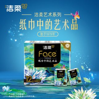 88VIP：洁柔 手帕纸艺术油画迷你加厚4层7张24包小包餐巾纸卫生纸面巾纸