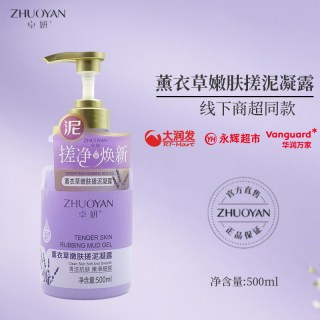 卓妍 搓泥宝膏男女士全身通用搓澡堂泥神器浴宝去死皮角质深层清洁500ml