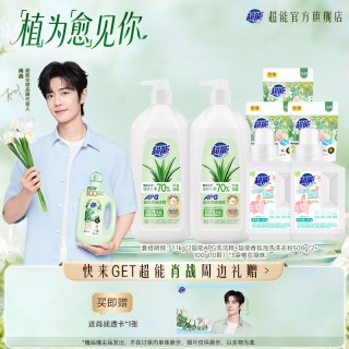 88VIP：超能 植愈香氛洗衣液30天持久留香官方正品