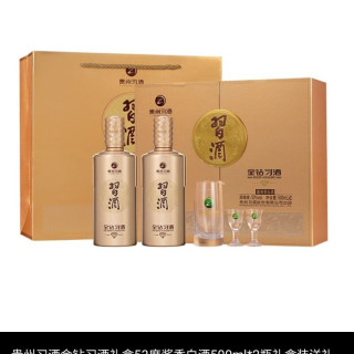 贵州习酒金钻习酒礼盒53度酱香白酒500ml*2瓶礼盒装送礼宴请酒水