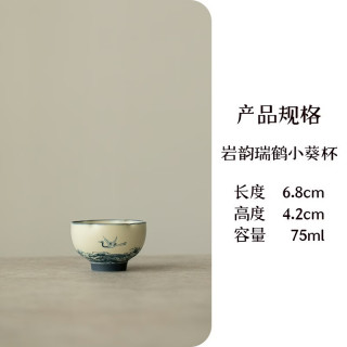 艾风格 青花瑞鹤主人杯中式复古功夫茶具 岩韵瑞鹤小葵杯