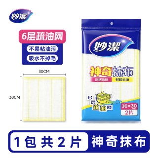 妙潔 妙洁洗碗布百洁布厨房专用家用洗碗巾清洁布加厚去油吸水神奇抹布