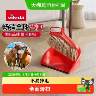 88VIP：vileda 鬃毛扫把簸箕套装家用大扫把魔术扫帚扫地神器折叠组合