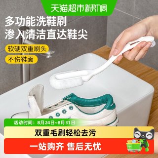 88VIP：Katei Story 家之物语 多功能清洁刷