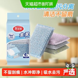 88VIP：美丽雅 钢丝洗碗抹布厨房百洁布刷碗海绵擦吸水除污强力刷刷锅神器