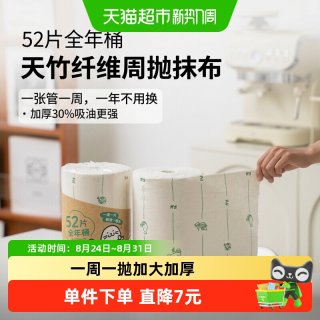 88VIP：Future Matters FUTUREMATTERS天竹纤维周抛抹布全年桶印花无甲醛荧光剂母婴安全