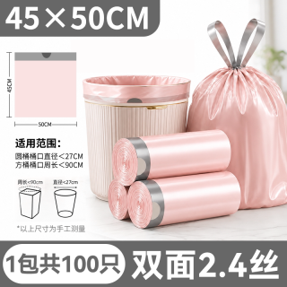 知洁 免撕垃圾袋加厚家用手提式中小号宿舍用带抽绳实惠装特厚