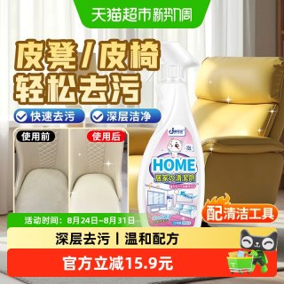 88VIP：嘟可亲 皮质椅子清洁剂餐椅皮椅清洗剂餐桌椅皮凳子沙发皮革皮沙发去油渍