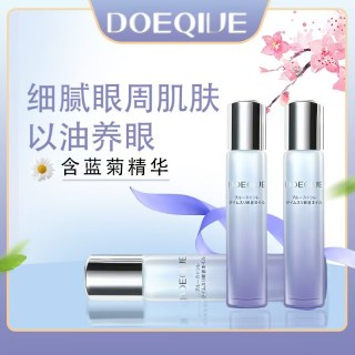 日本进口DOEQIVE眼部精华油滚珠按摩眼油紧致抗皱淡纹官方旗舰店