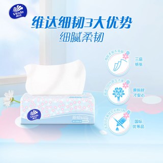 维达 纸巾抽纸细韧2元纸抽实惠装家用面巾纸加大一分卫生纸餐巾纸