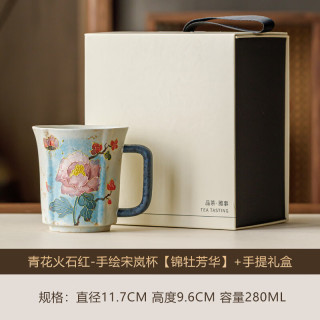 青花火石红宋岚手绘茶杯