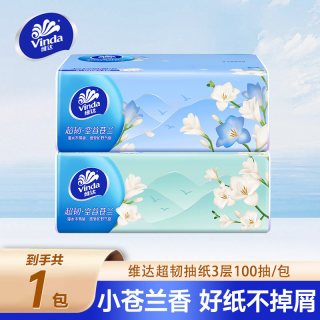 维达 超韧苍兰香抽纸餐巾纸家用面巾纸实惠装卫生纸可湿柔软加香